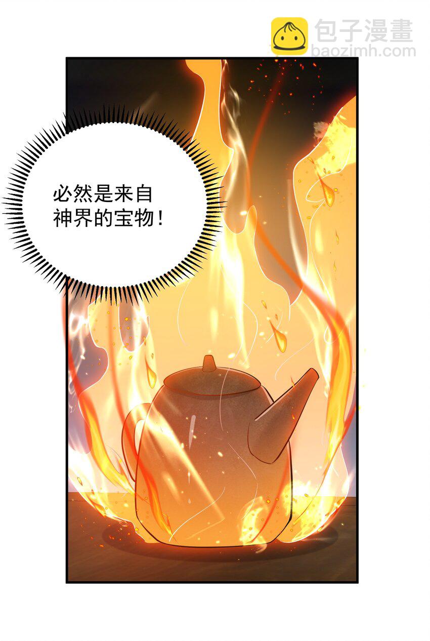 128 神界来人-第128话