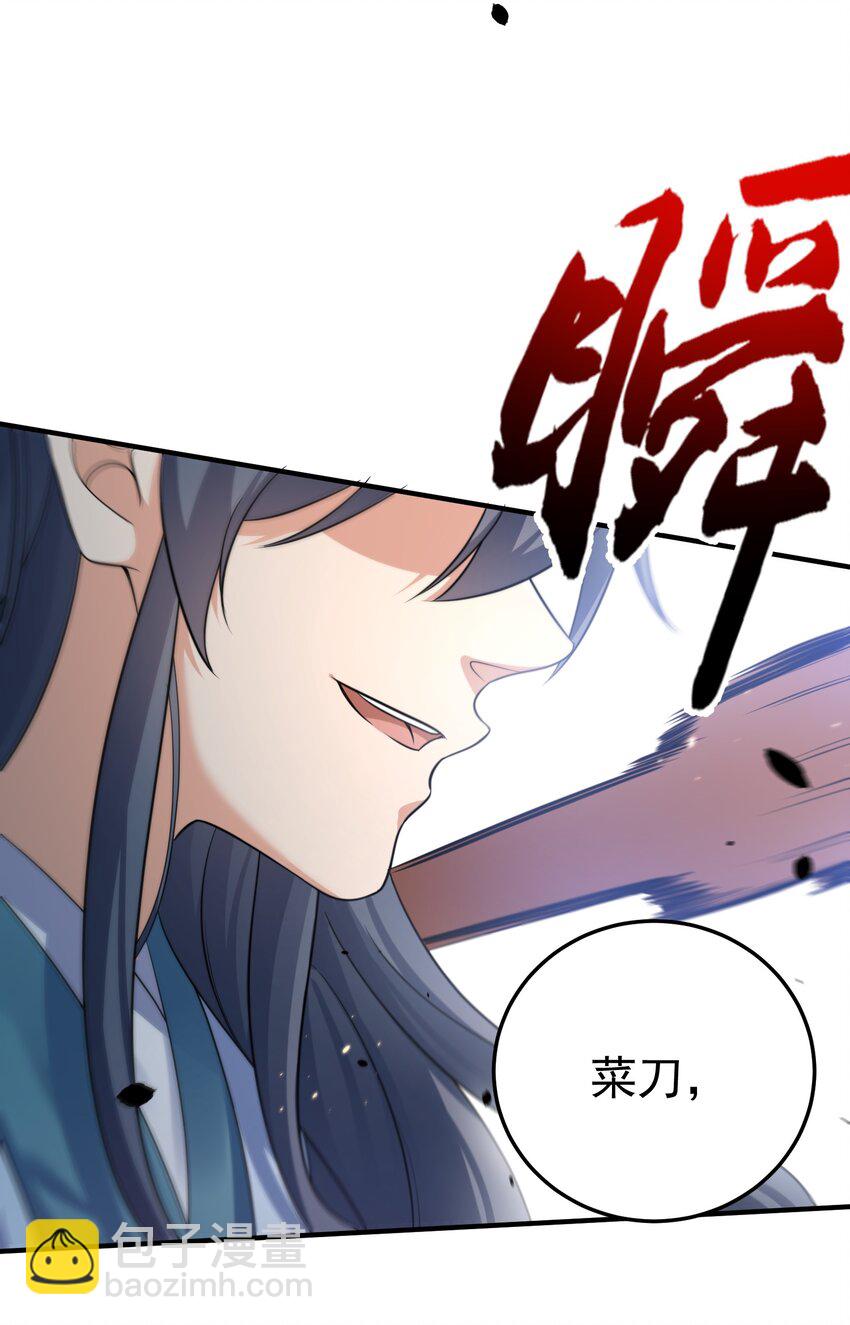 130 两刀？一刀！-第130话