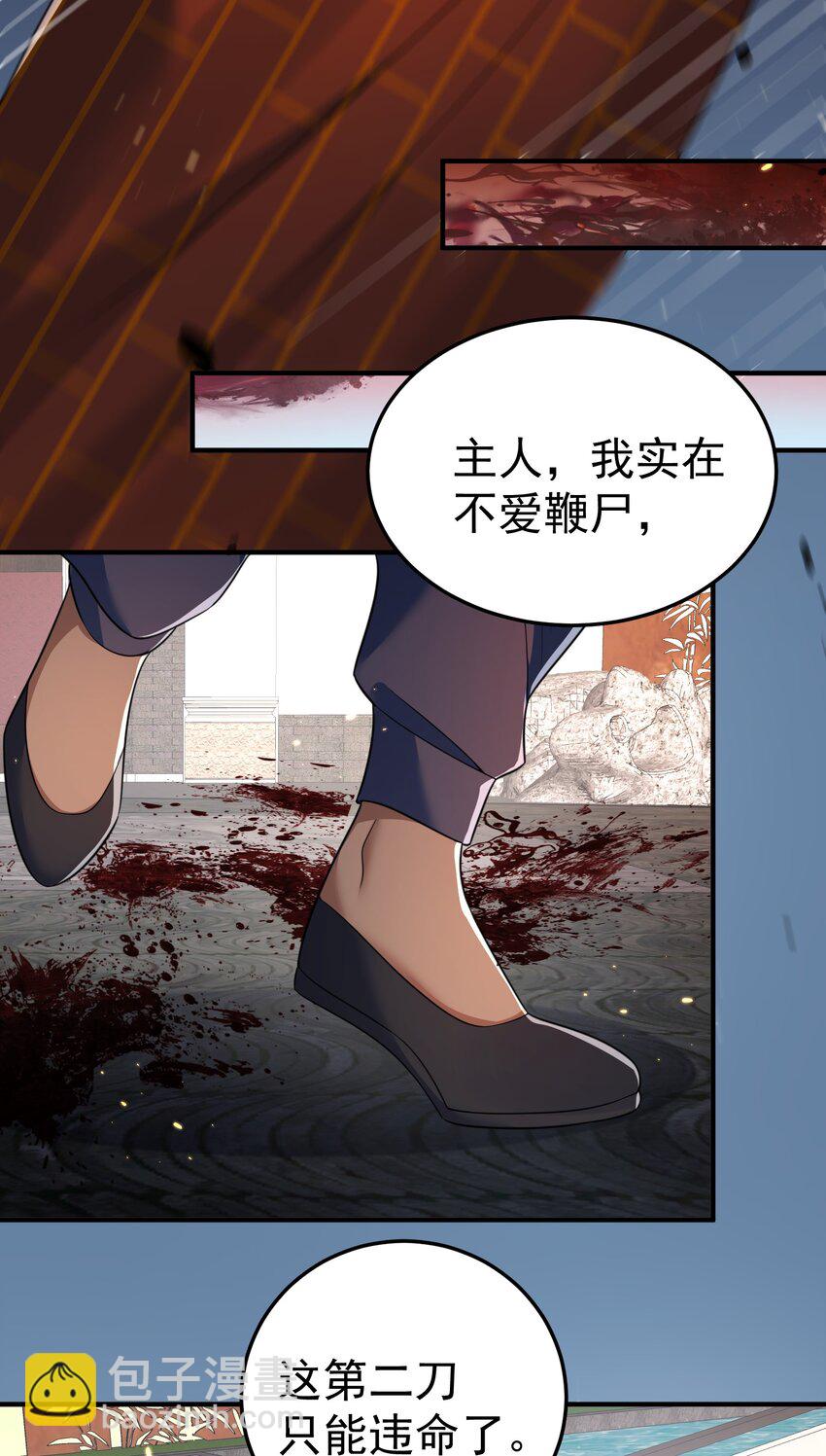 130 两刀？一刀！-第130话
