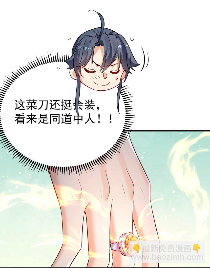 130 两刀？一刀！-第130话