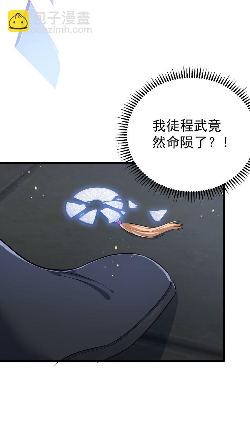 130 两刀？一刀！-第130话