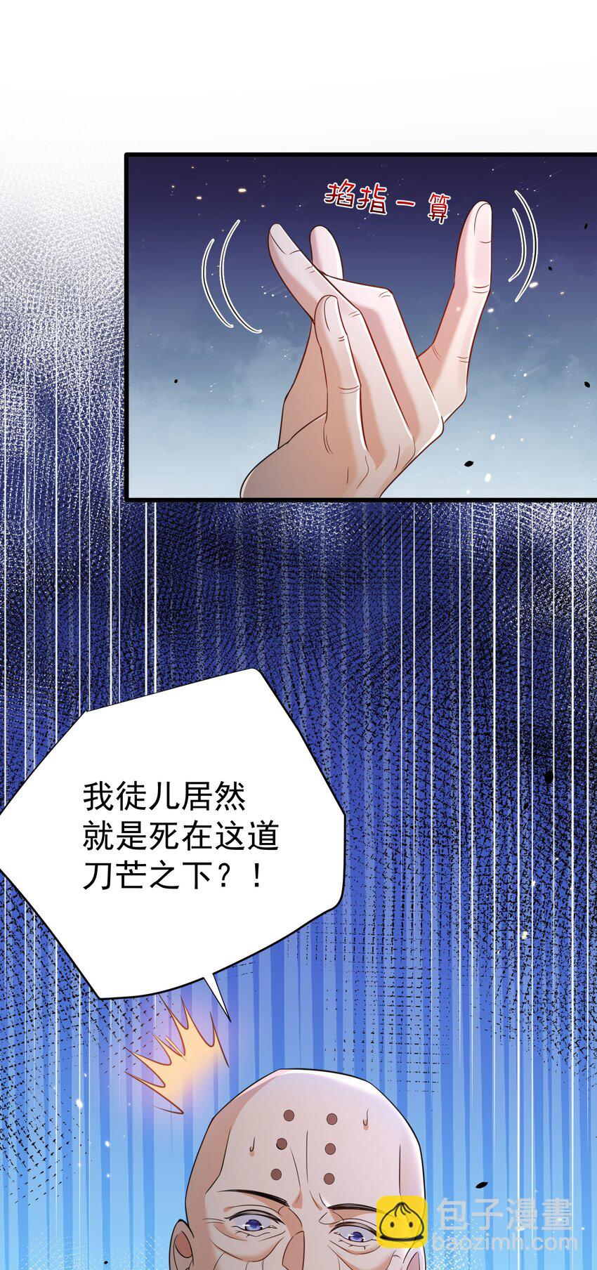 130 两刀？一刀！-第130话