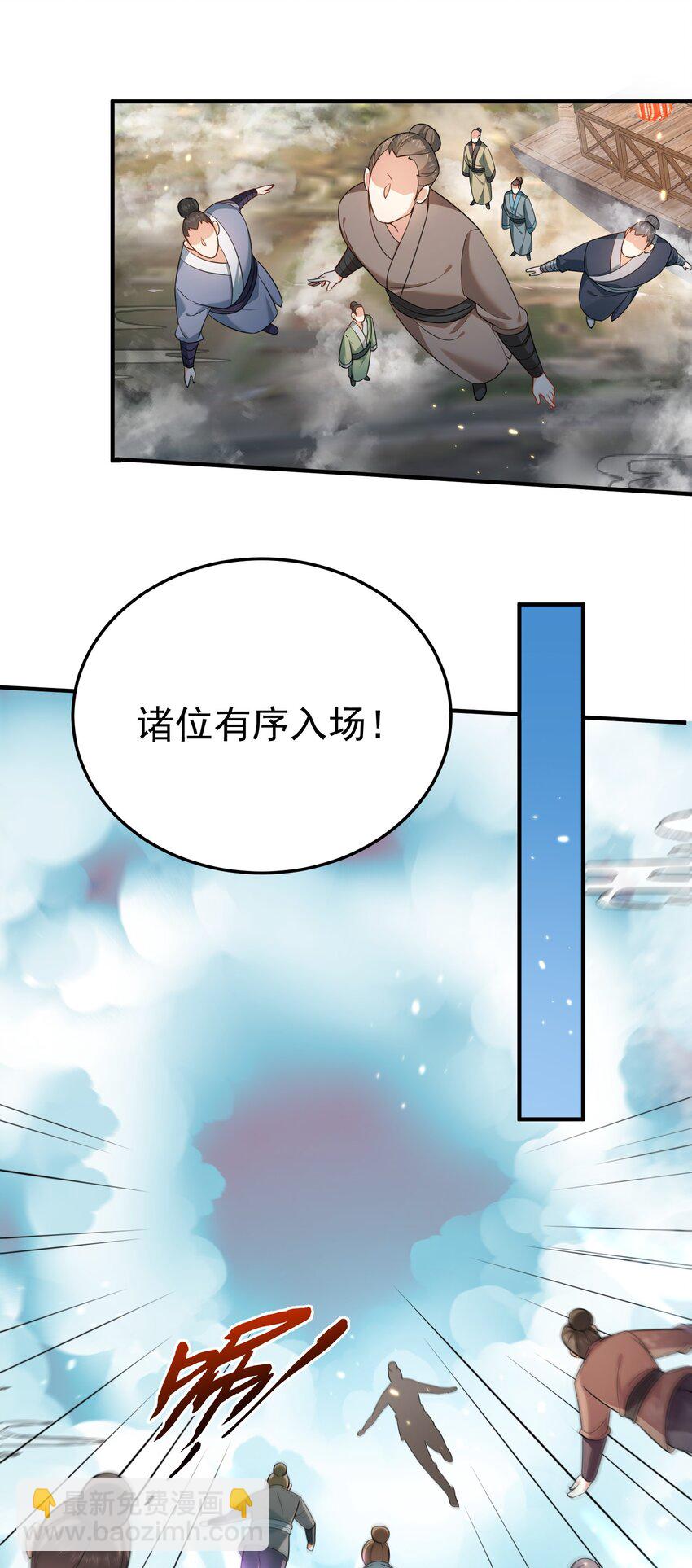 132 竞赛秘境-第132话