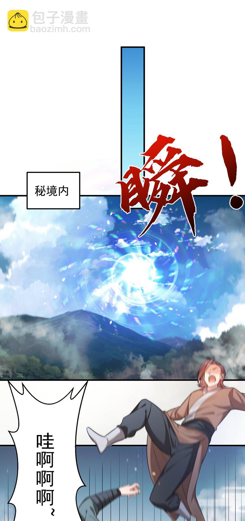 132 竞赛秘境-第132话
