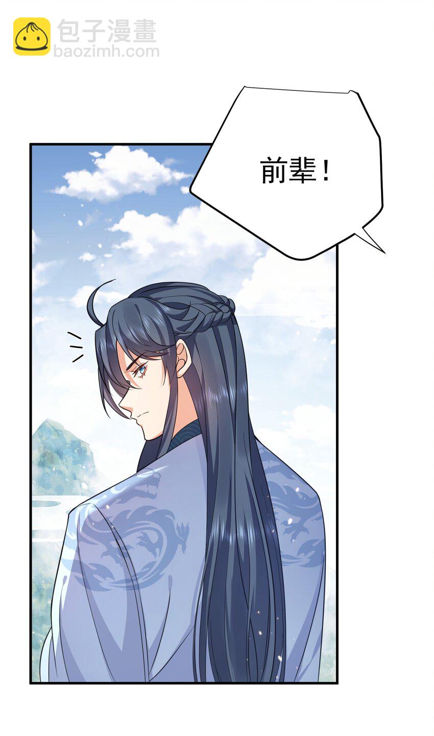 132 竞赛秘境-第132话