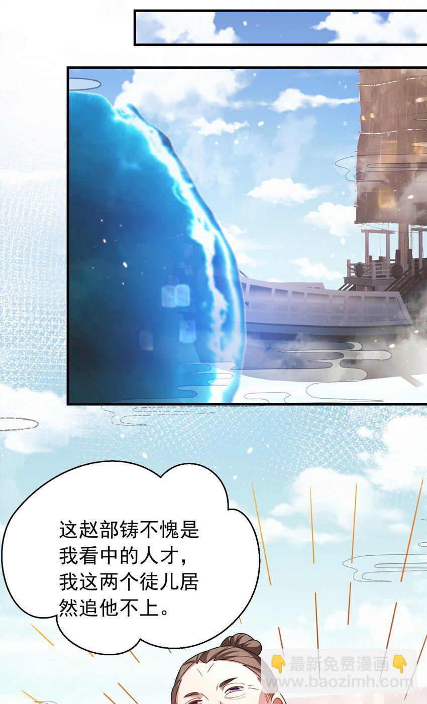 132 竞赛秘境-第132话