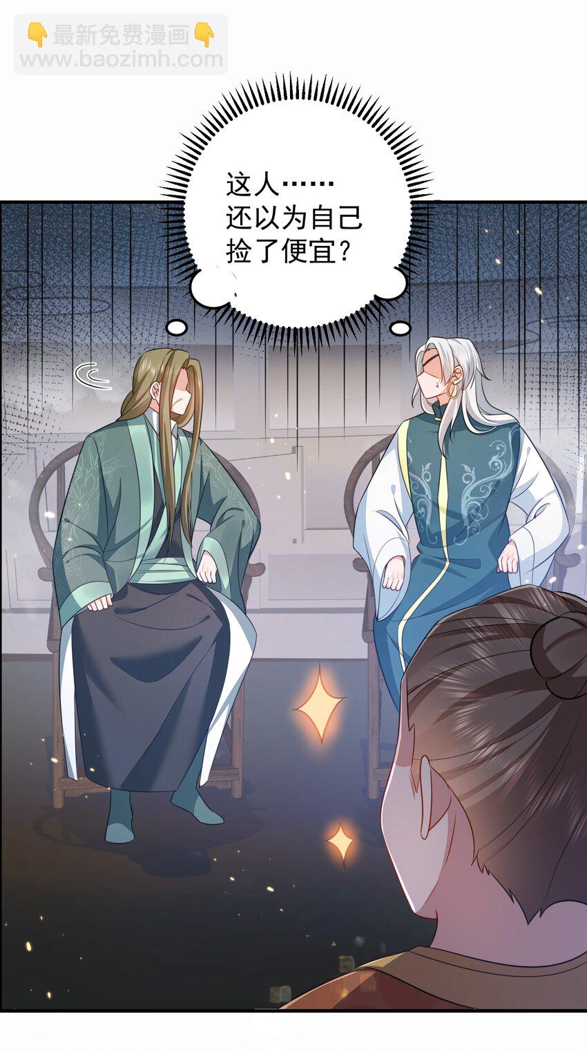132 竞赛秘境-第132话