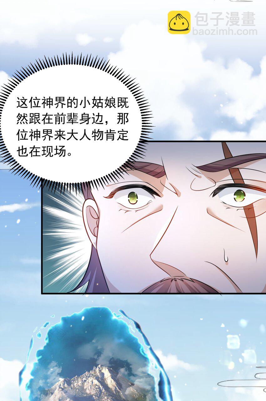 132 竞赛秘境-第132话