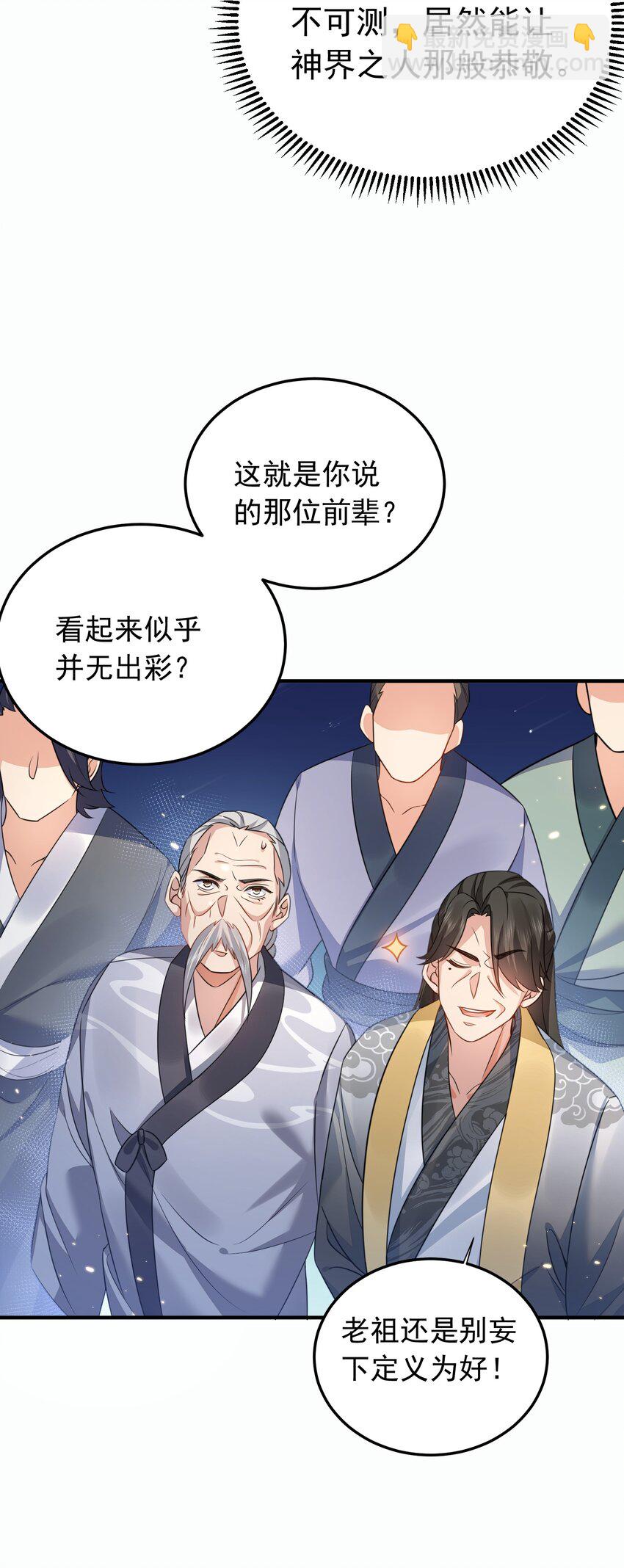 132 竞赛秘境-第132话