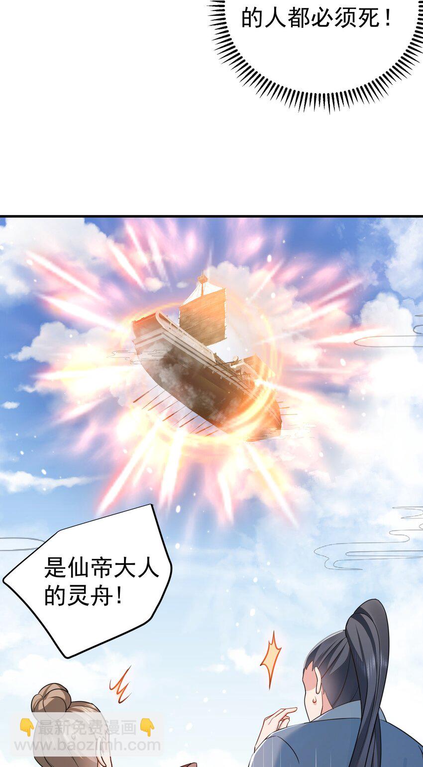 132 竞赛秘境-第132话