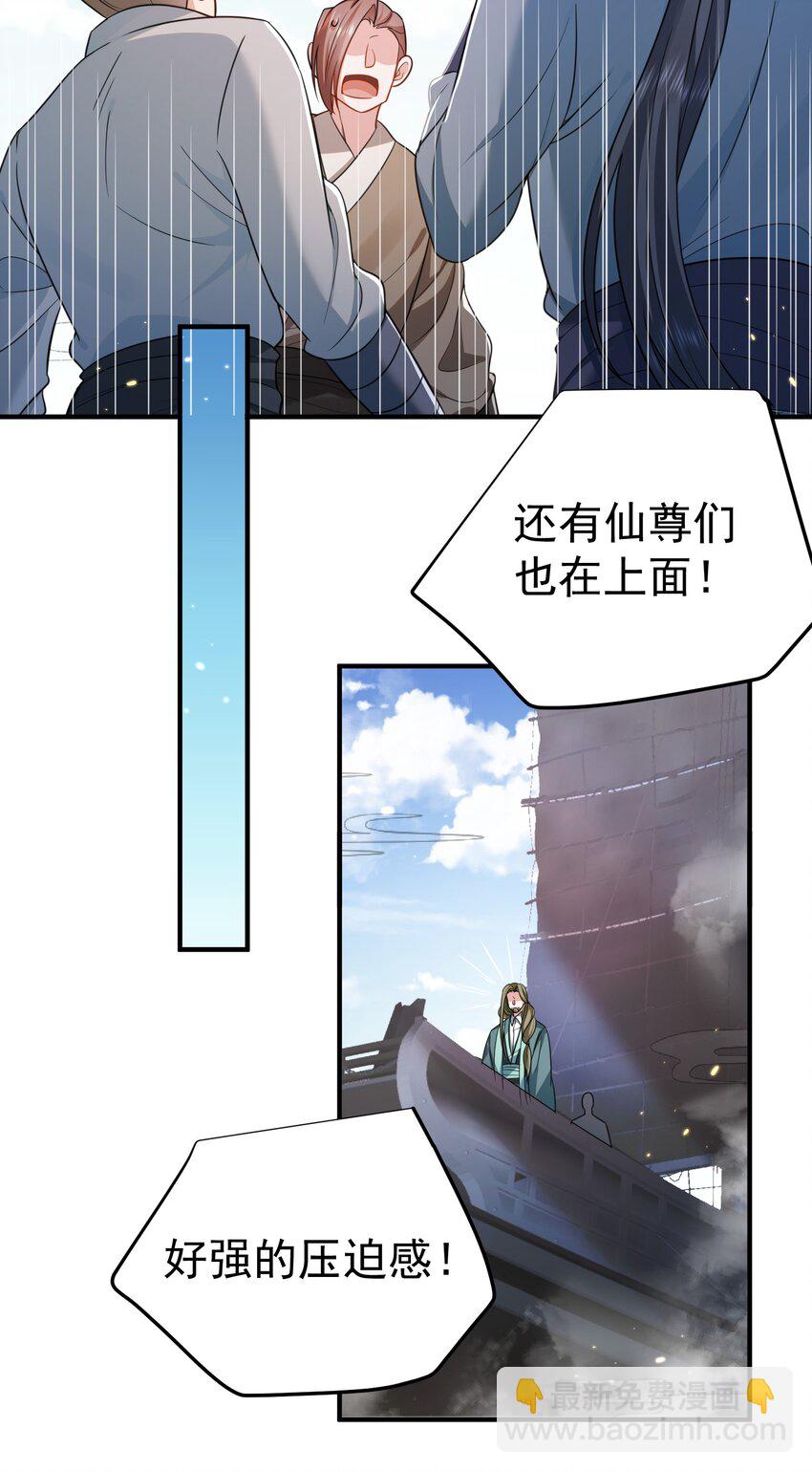 132 竞赛秘境-第132话
