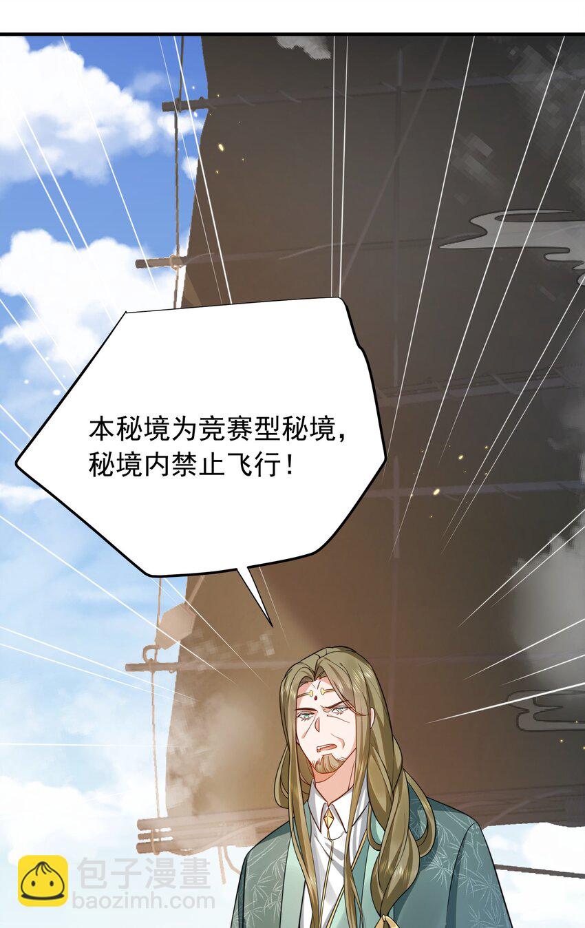 132 竞赛秘境-第132话