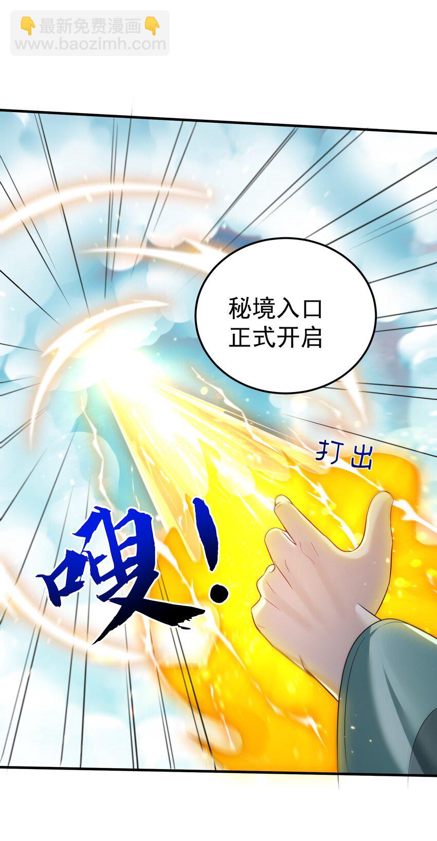 132 竞赛秘境-第132话