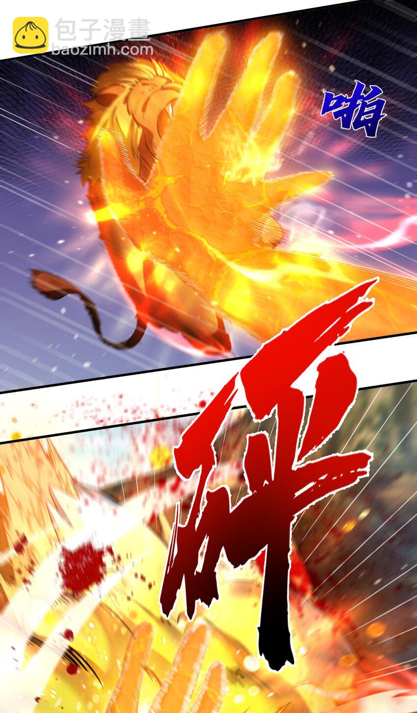 134 刷怪-第134话