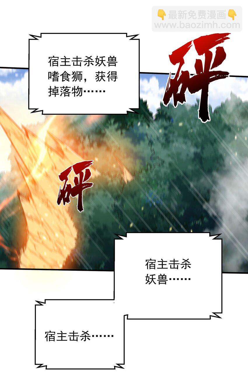 134 刷怪-第134话