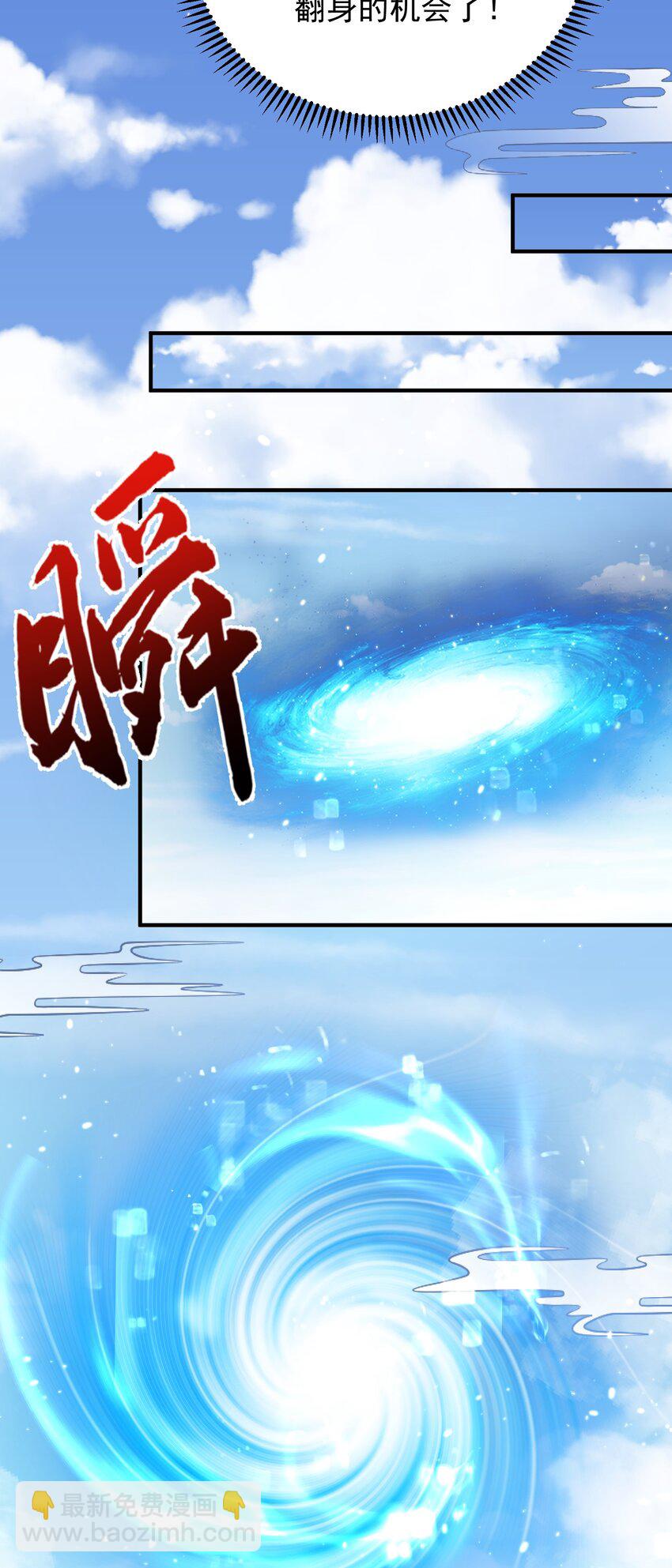 134 刷怪-第134话