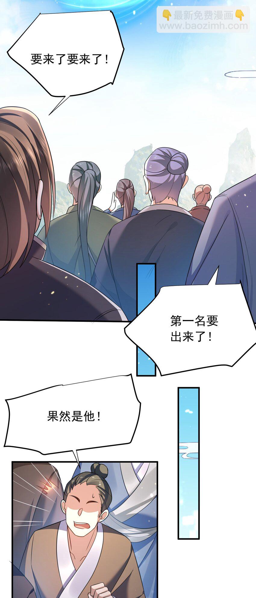 134 刷怪-第134话