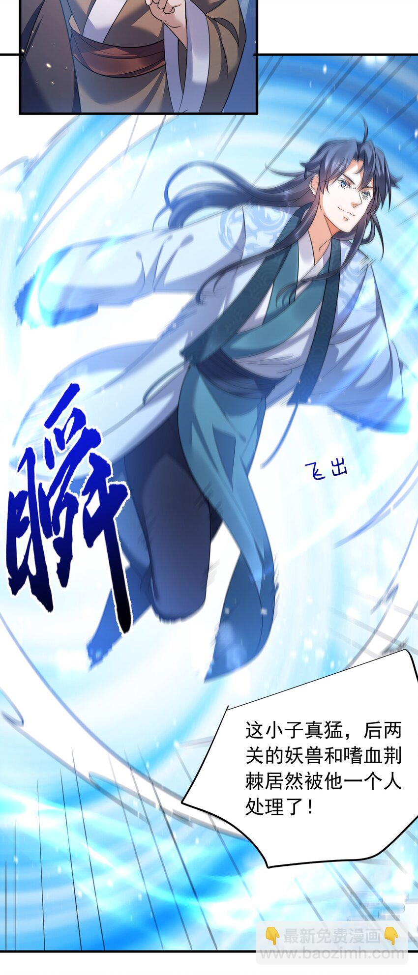 134 刷怪-第134话