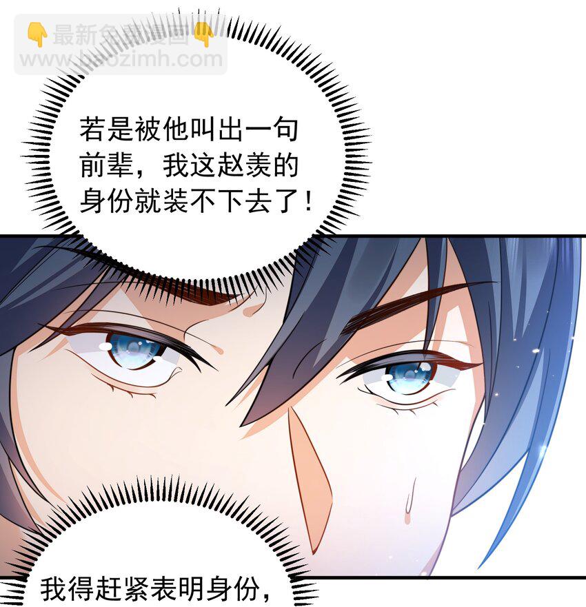 134 刷怪-第134话