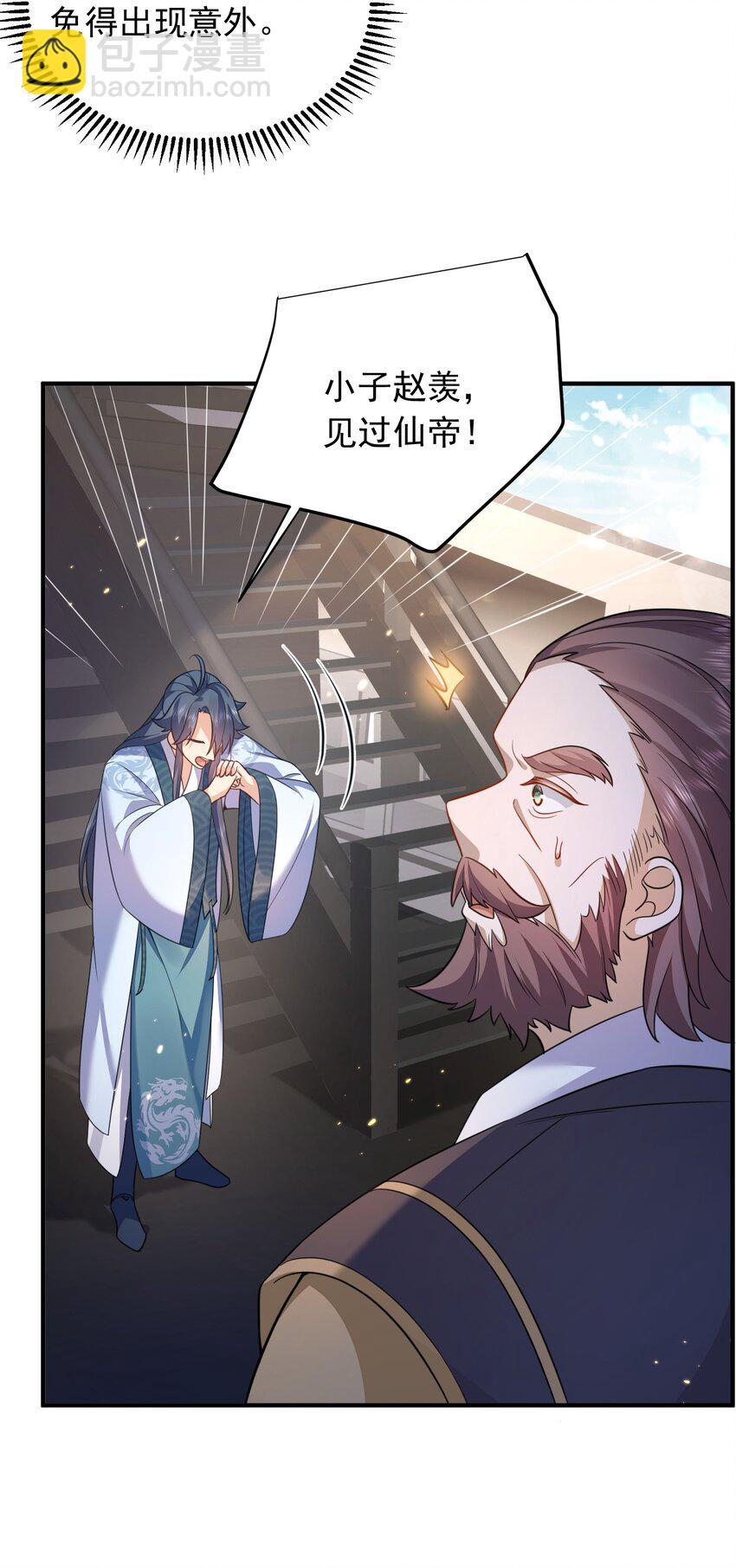 134 刷怪-第134话