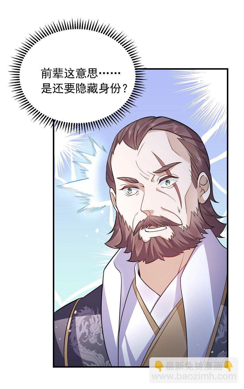 134 刷怪-第134话