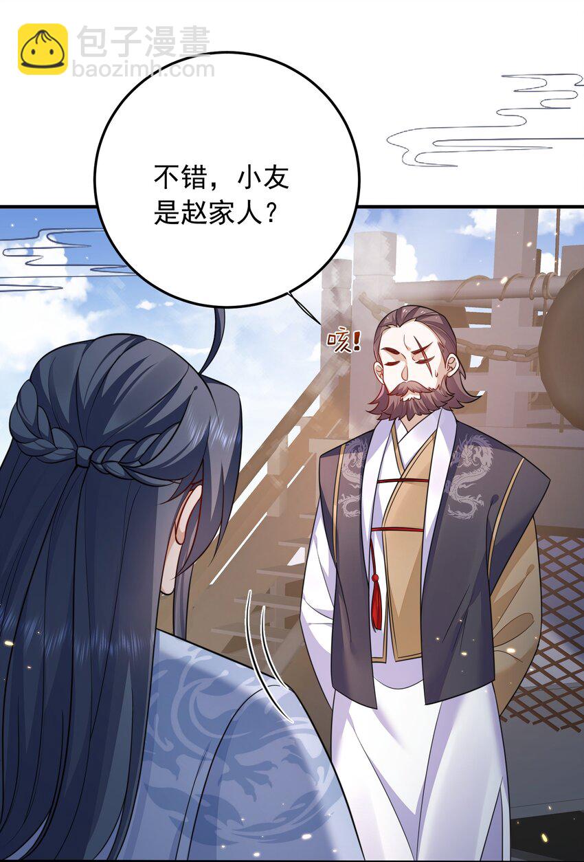 134 刷怪-第134话