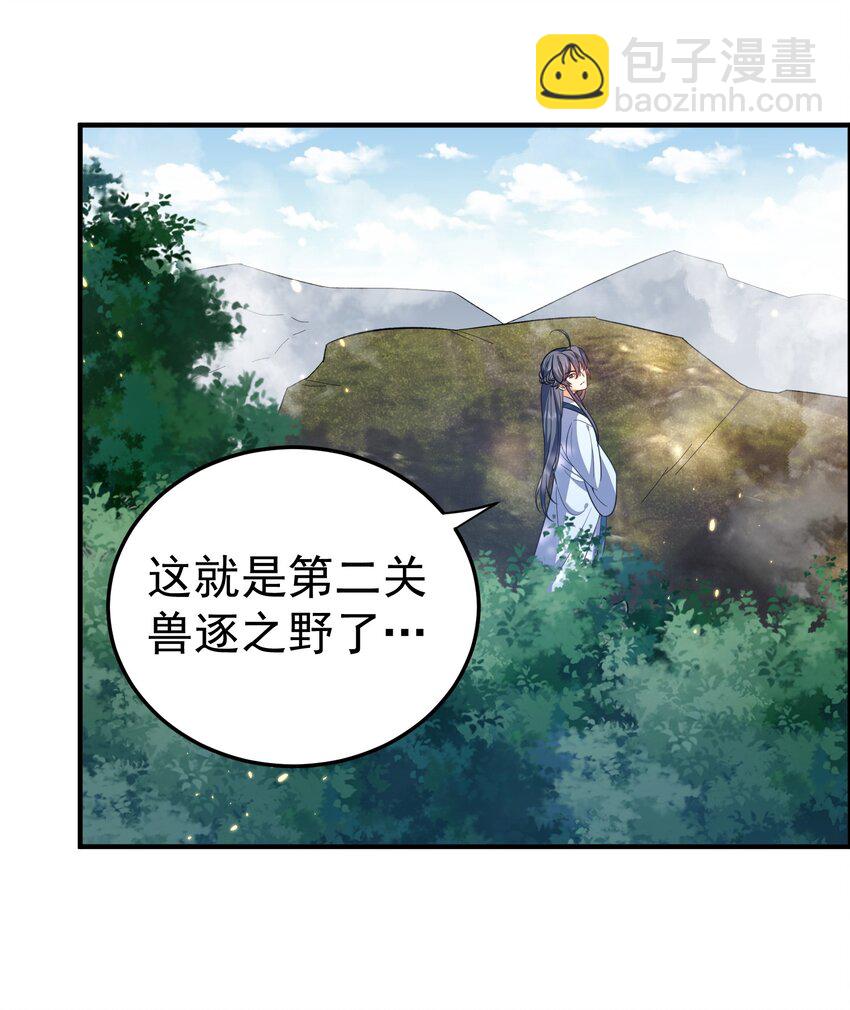 134 刷怪-第134话