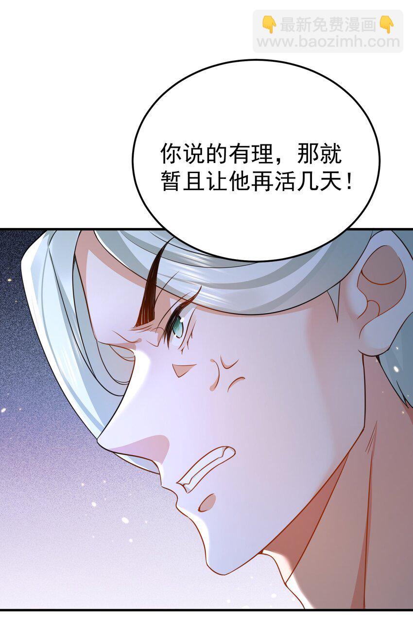 136 敲竹杠2.0-第136话