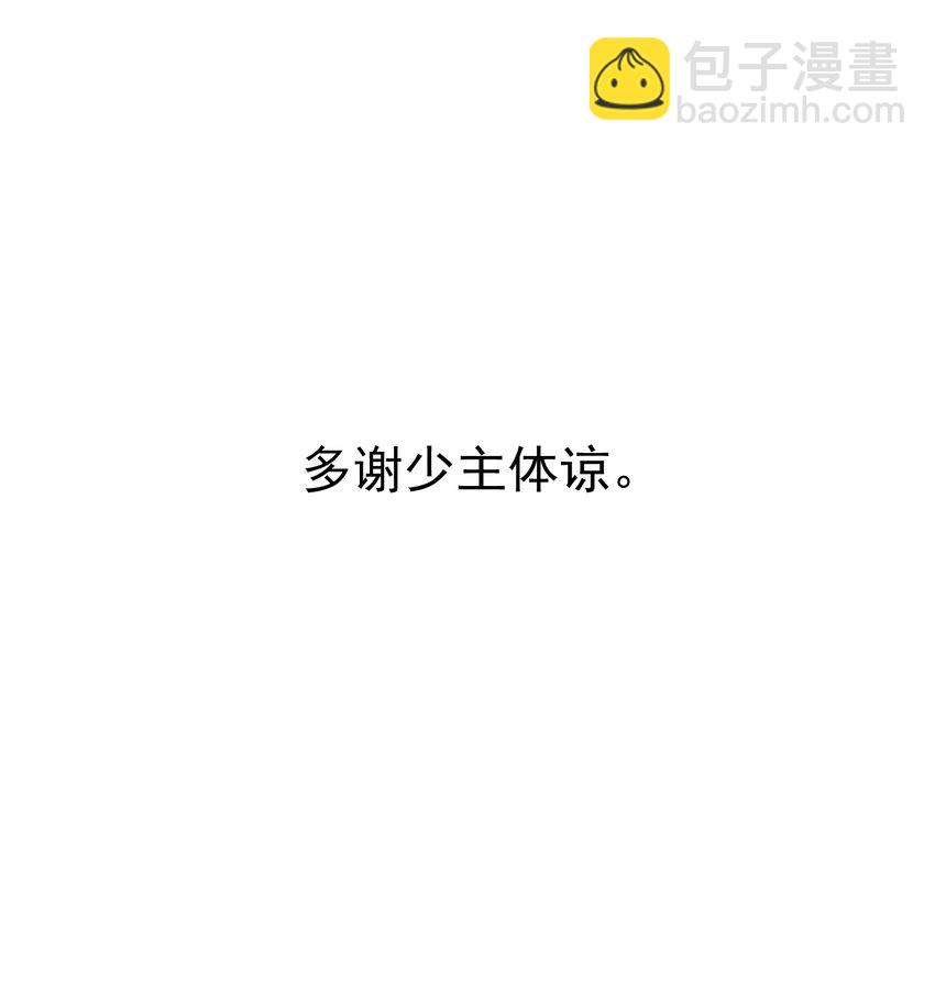 136 敲竹杠2.0-第136话