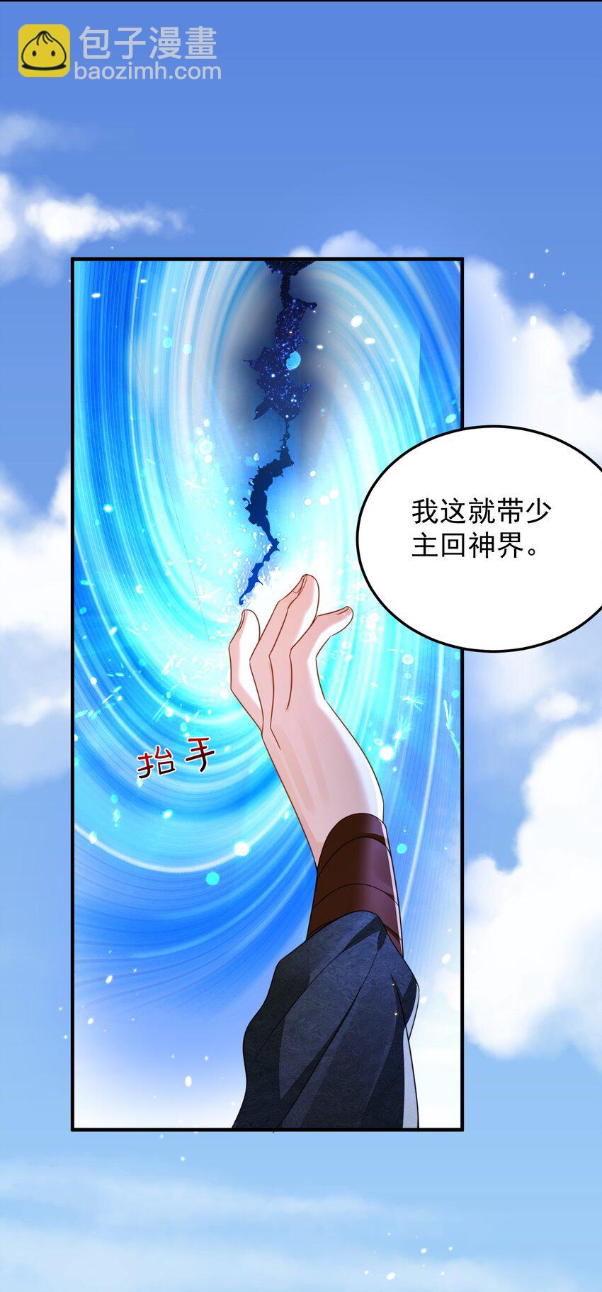 136 敲竹杠2.0-第136话