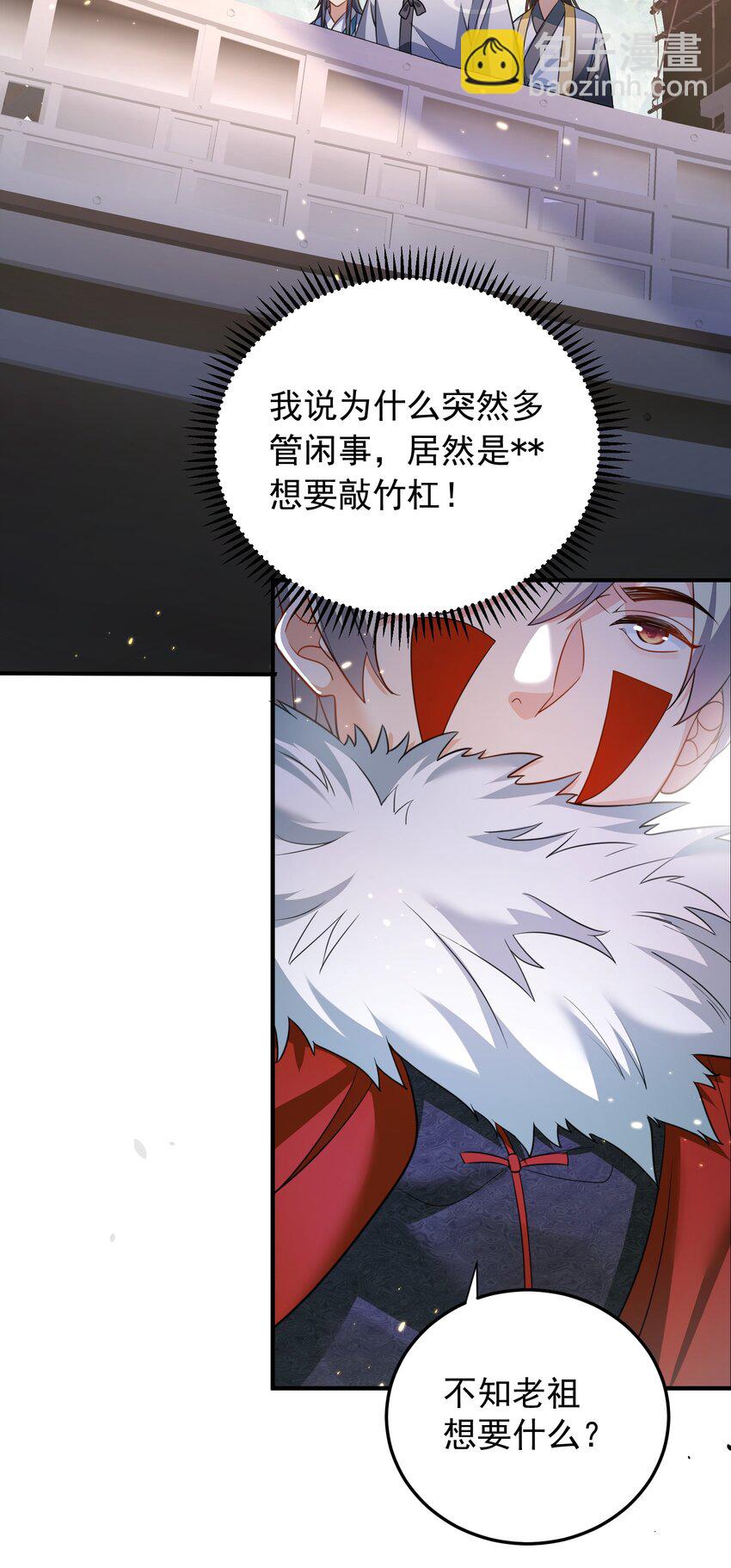 136 敲竹杠2.0-第136话