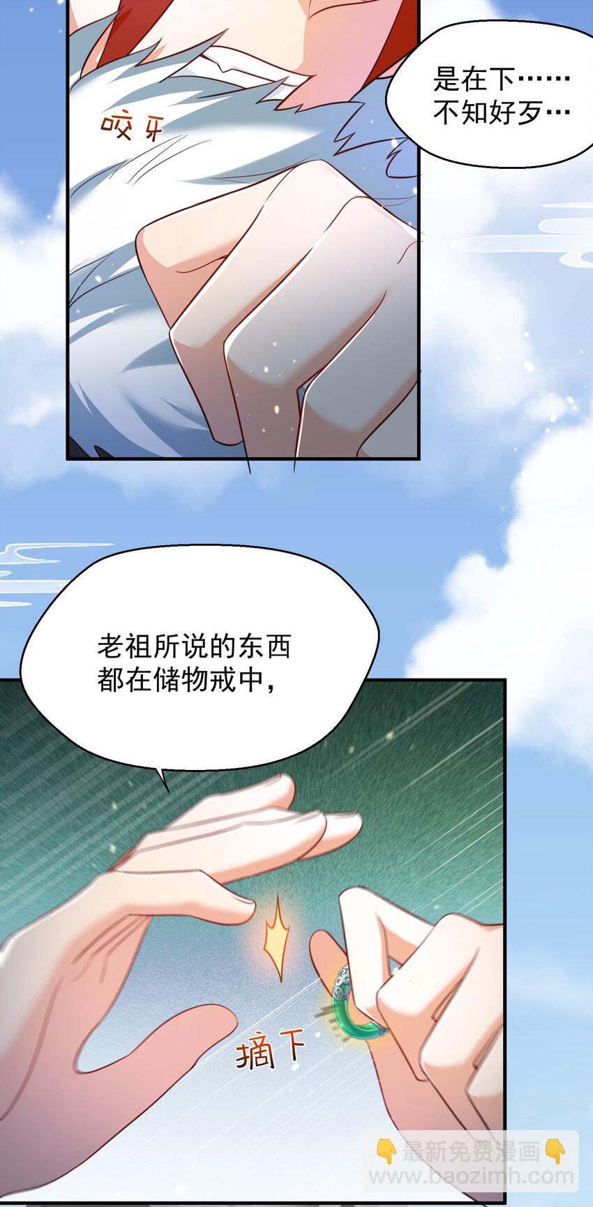 136 敲竹杠2.0-第136话