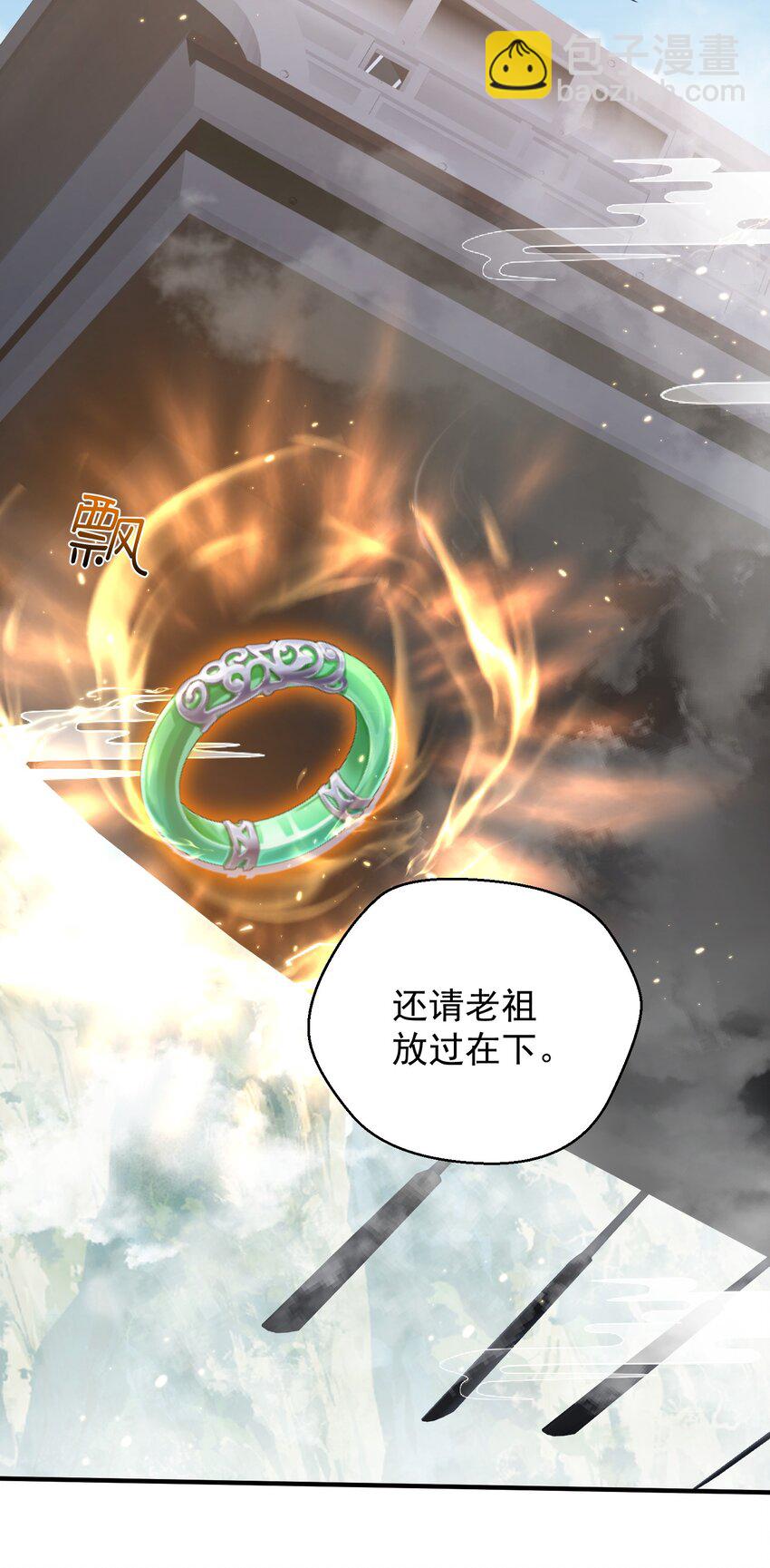 136 敲竹杠2.0-第136话