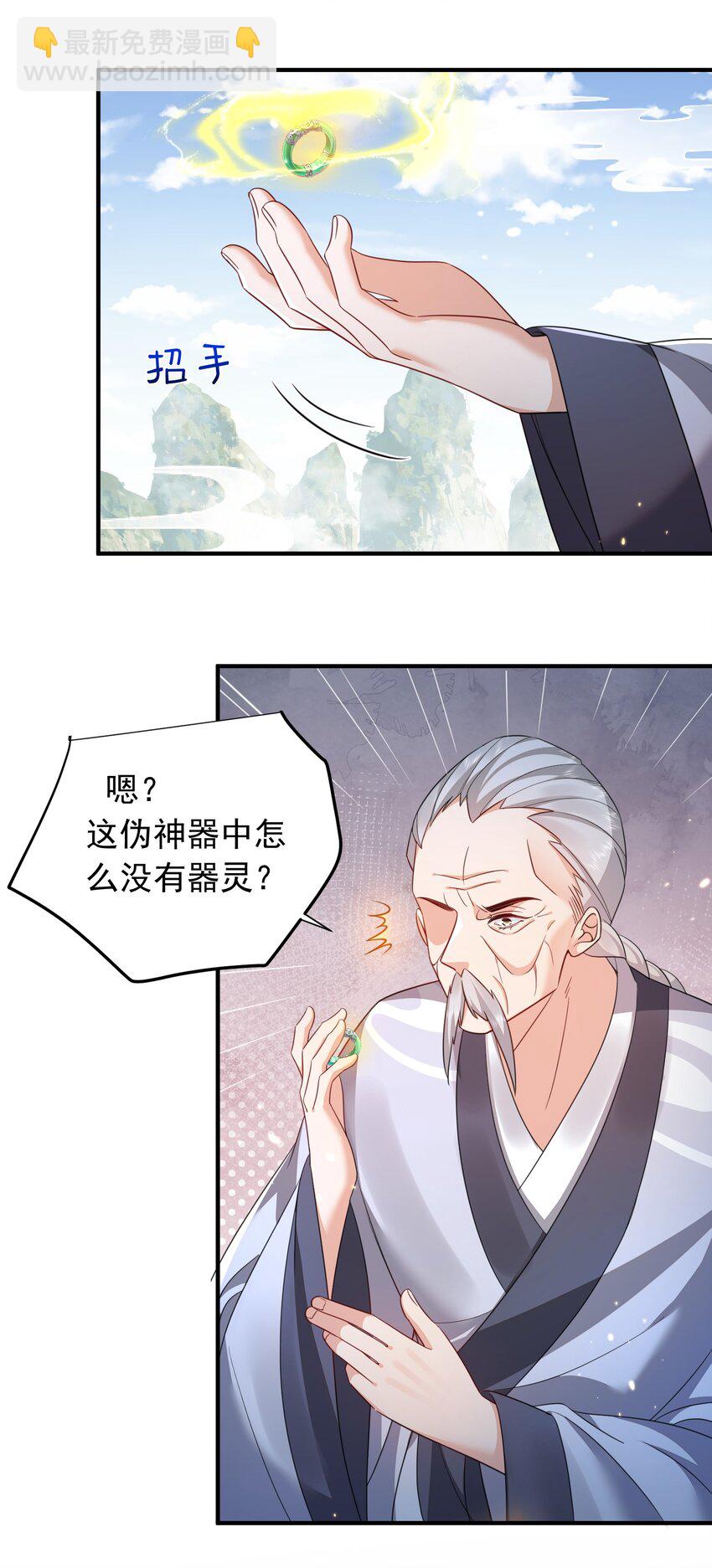 136 敲竹杠2.0-第136话