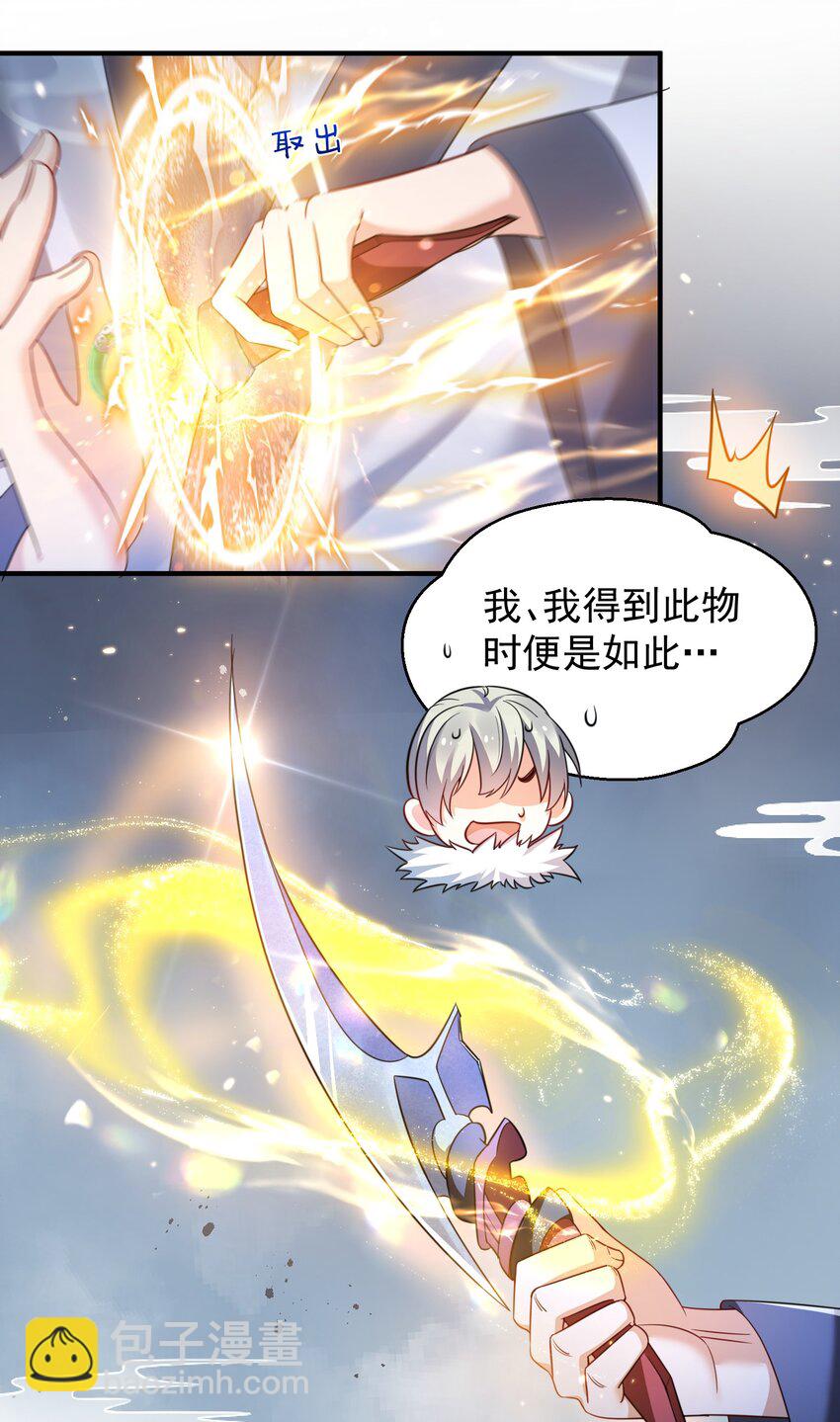 136 敲竹杠2.0-第136话