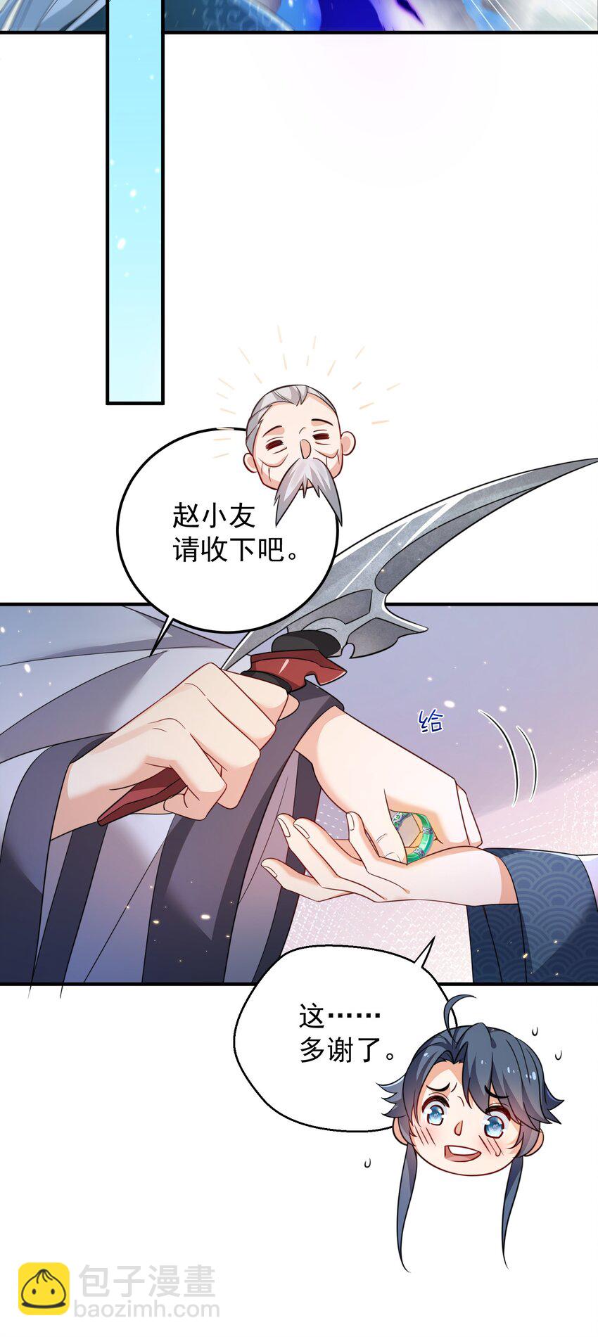 136 敲竹杠2.0-第136话