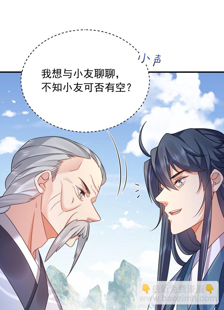 136 敲竹杠2.0-第136话