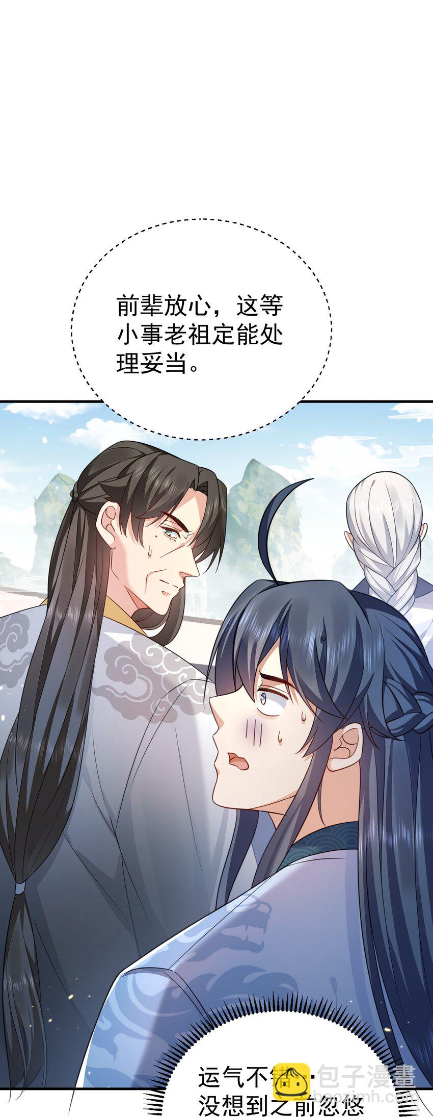 136 敲竹杠2.0-第136话