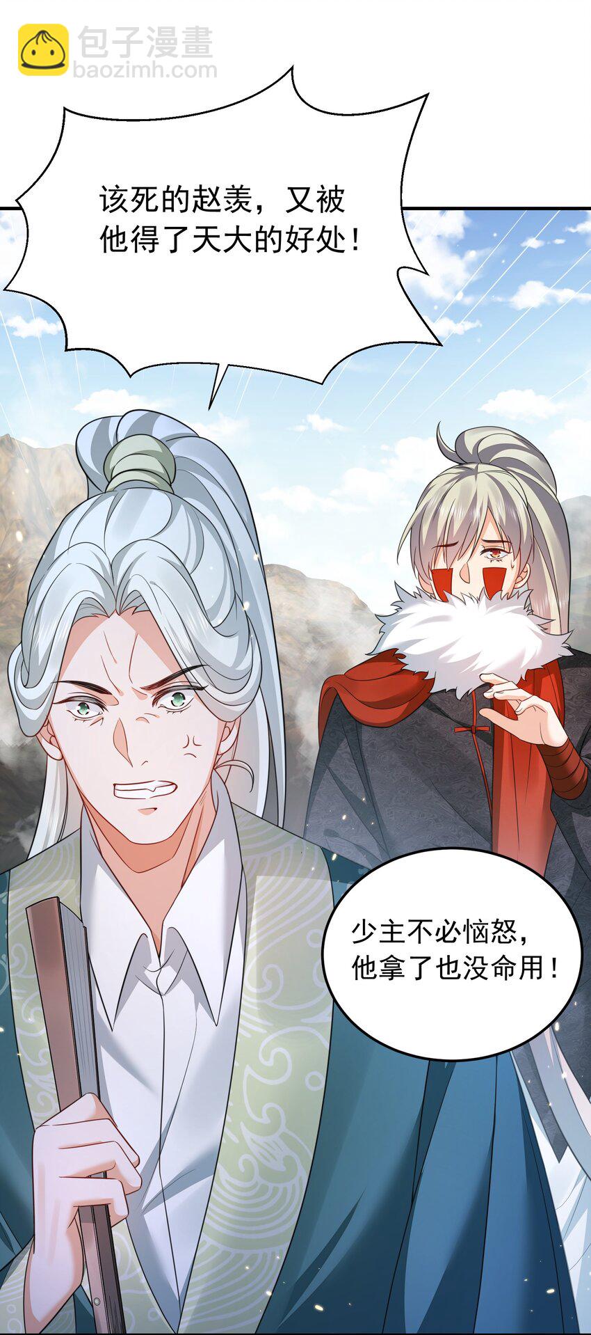 136 敲竹杠2.0-第136话