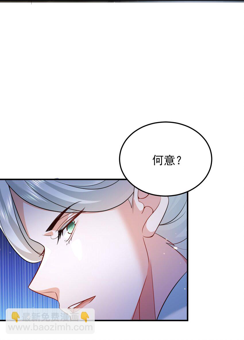136 敲竹杠2.0-第136话