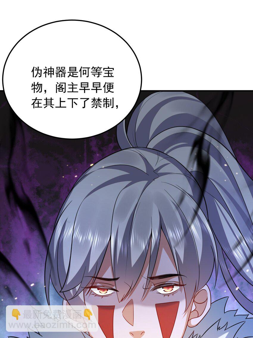 136 敲竹杠2.0-第136话