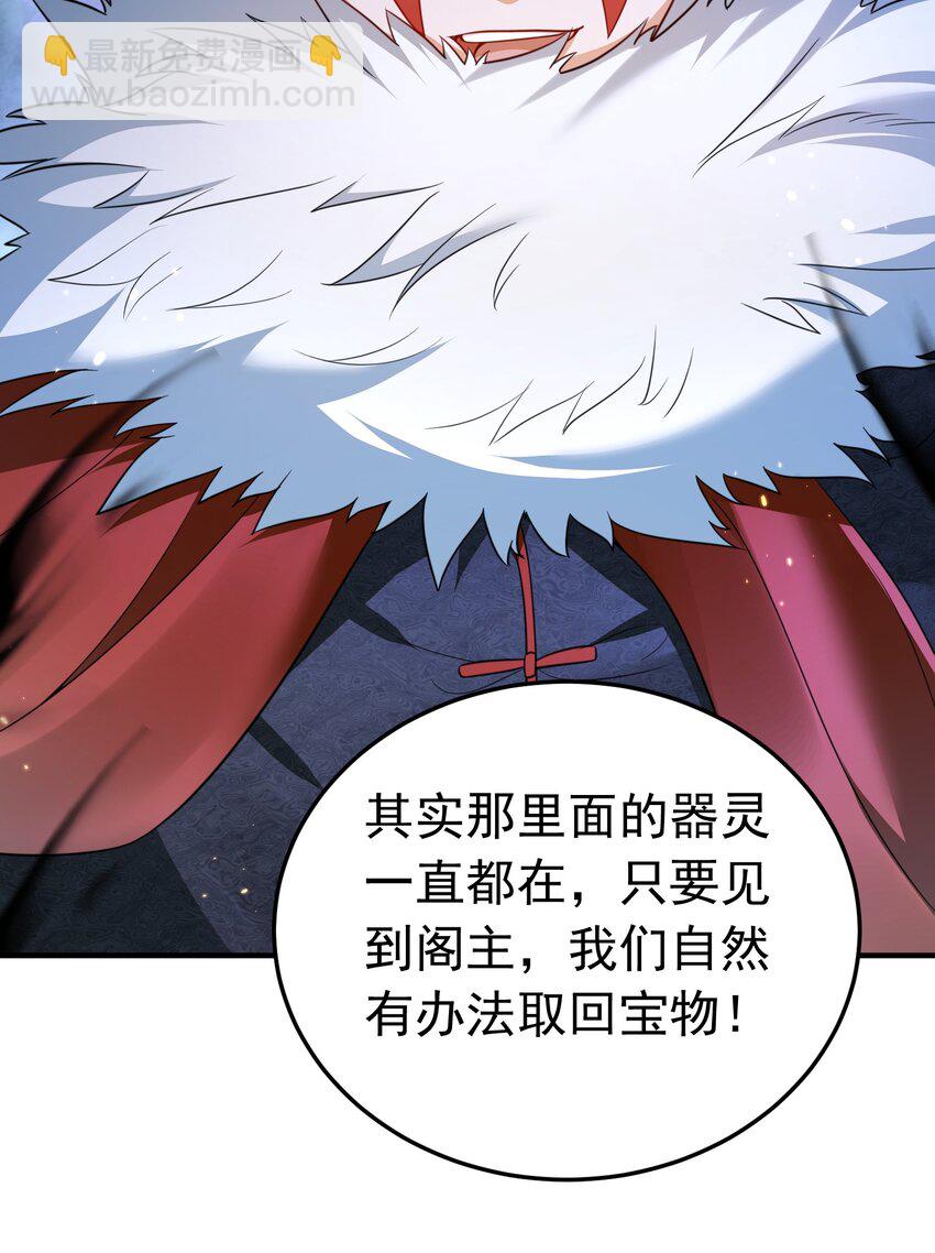 136 敲竹杠2.0-第136话