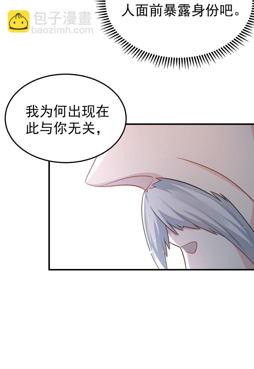 136 敲竹杠2.0-第136话