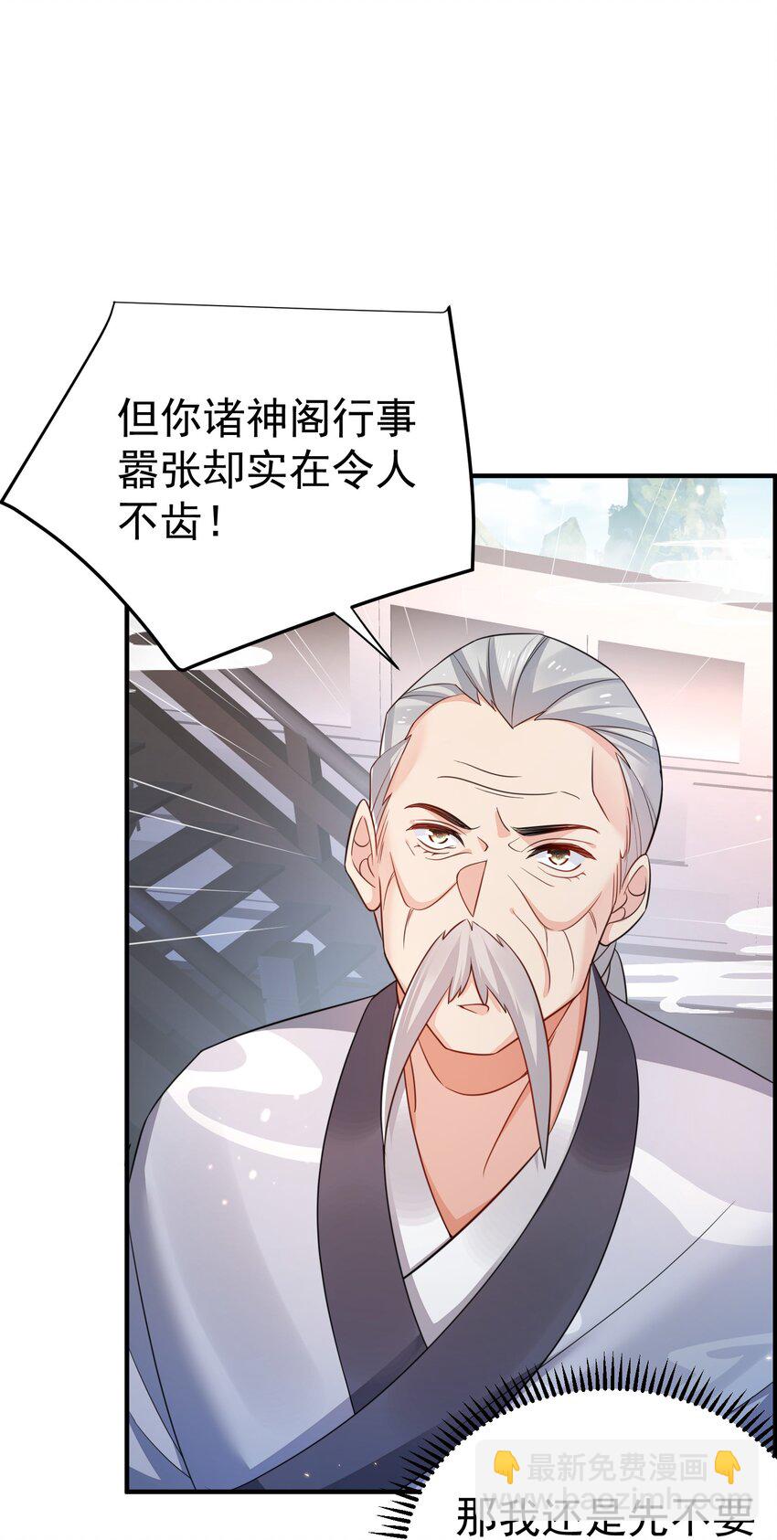 136 敲竹杠2.0-第136话