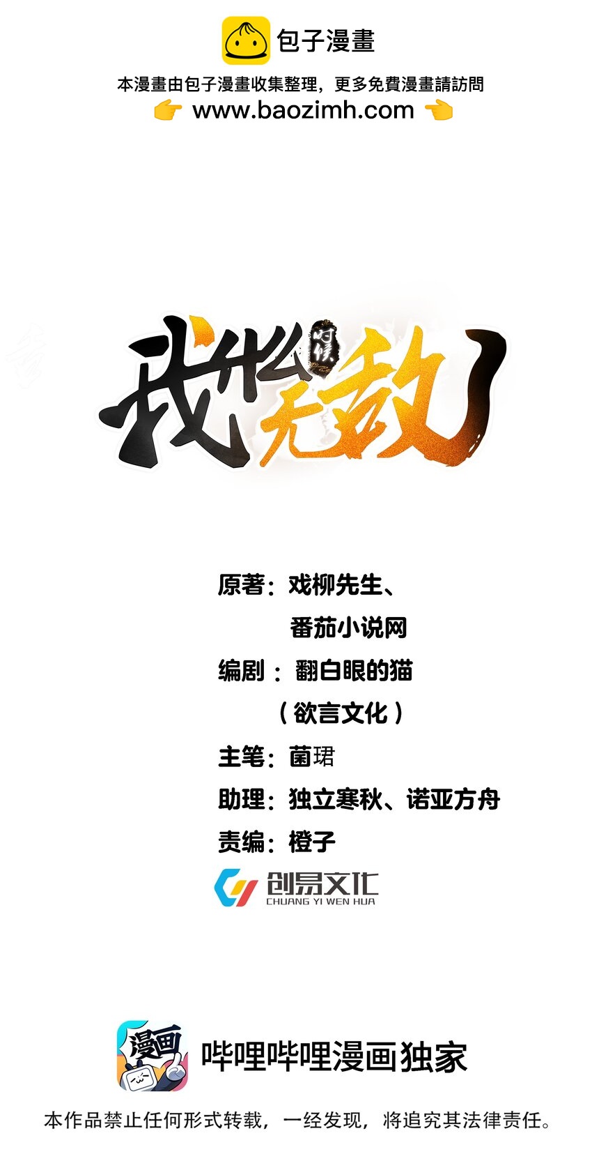 138 婚礼-第138话