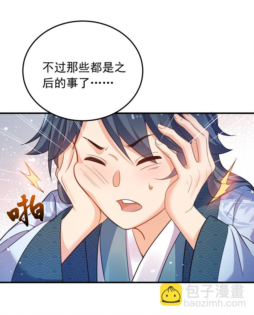 138 婚礼-第138话