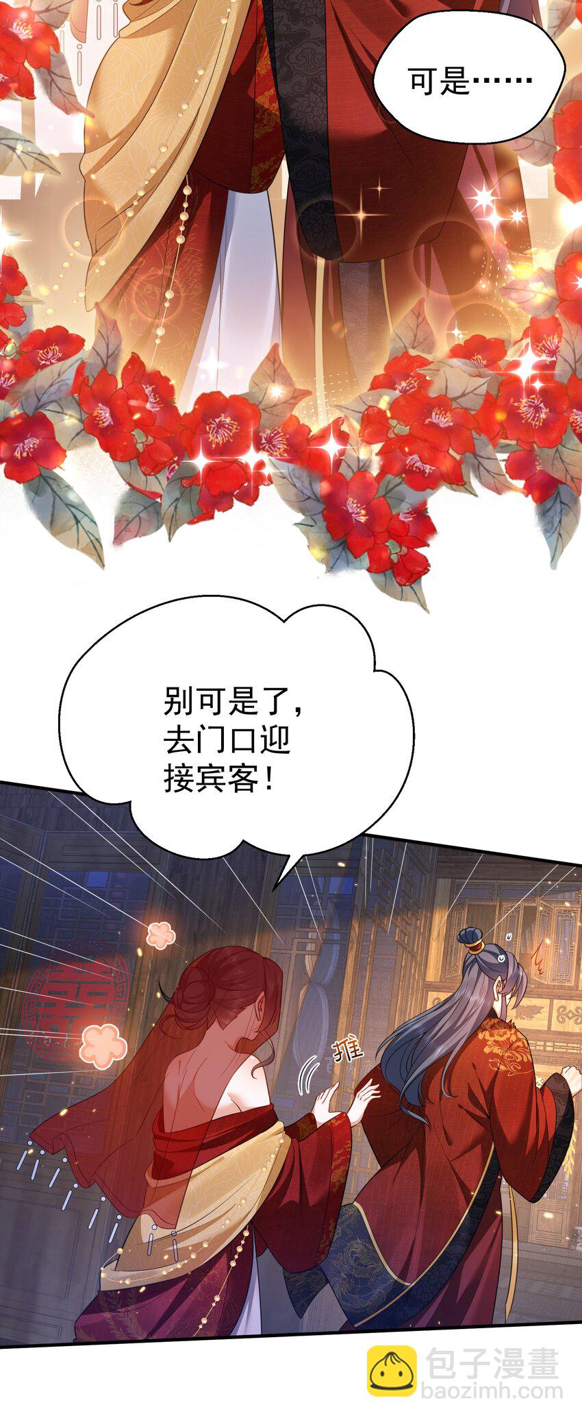 138 婚礼-第138话