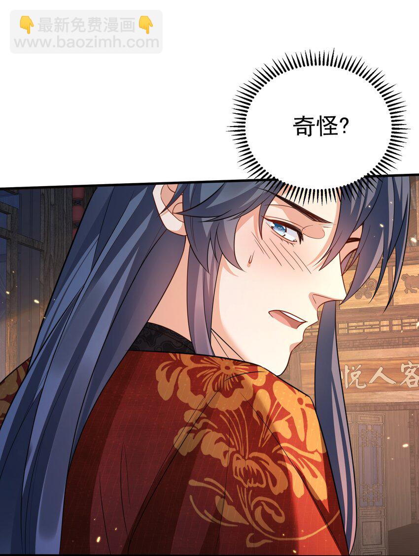 138 婚礼-第138话