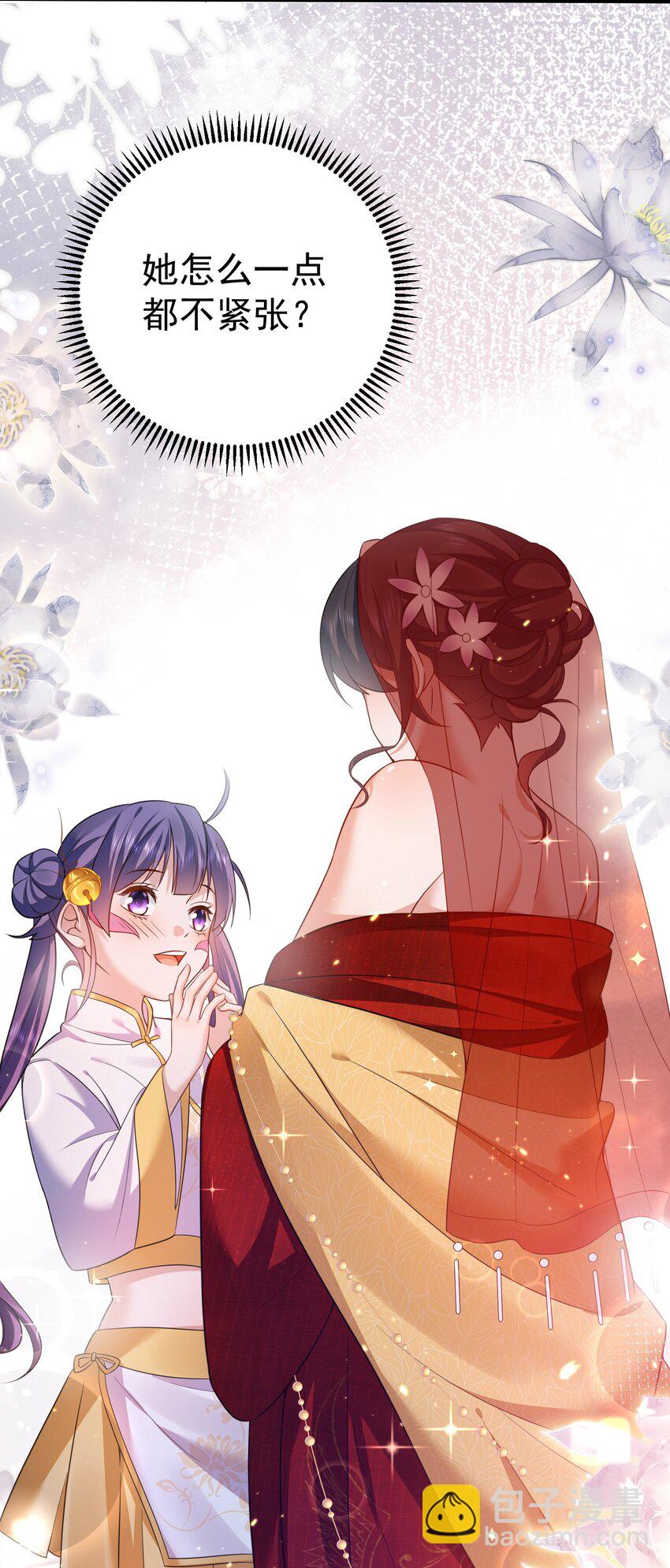 138 婚礼-第138话