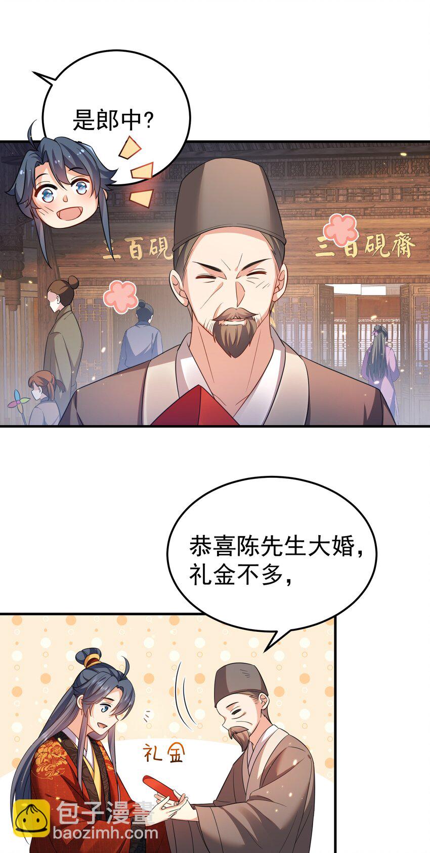 138 婚礼-第138话